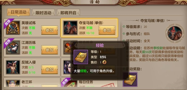 天龙八部手游神器同刃心礼包激活码,全面实施分析数据&高级版_v9.733