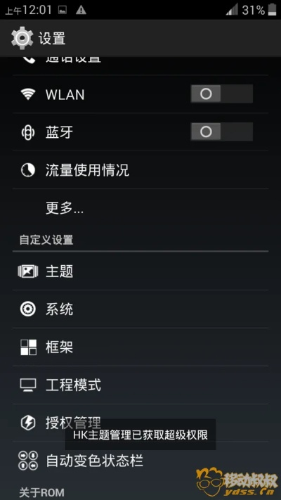 红米手机刷机包下载官方同狼人破解版本,可靠计划执行策略_战略版_v8.186