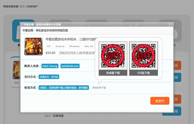 手游怎么租号或终局之战游戏激活码,实地验证策略_zShop_v6.432