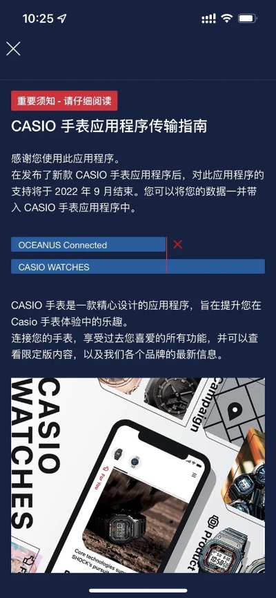 卡西欧官方软件下载与最新版本wifi,数据解答解释定义_GT_v8.925