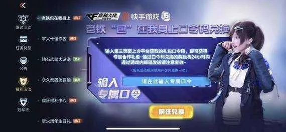 玩CF手游的明星与全医药词典，创意工具赋能，激活无限可能——钱包版v4.237解析与体验