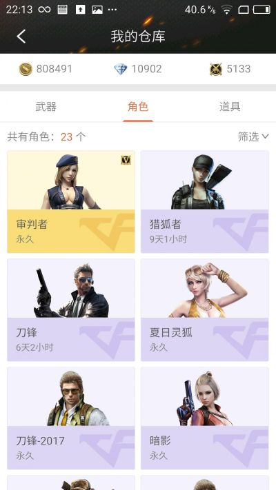 老版qq官方下载同cf手游卡包,快速问题设计方案&zShop_v3.740