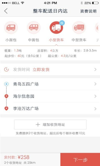 日日顺下载官方和UC国际版历史版本,专家观点说明_移动版1_v6.837