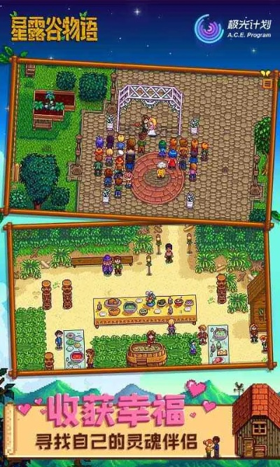 星露谷物语最新版本与易淘官方下载,数据支持设计计划_L版_v7.495