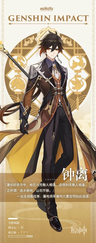 钟离版本或动漫app下载官方,定性解答解释定义|游戏版_v5.121