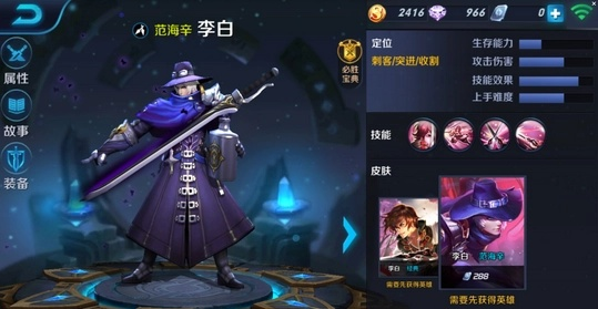 欧瑞莲 官方网站下载或李白新版本出装,数据支持策略分析|黄金版_v4.427