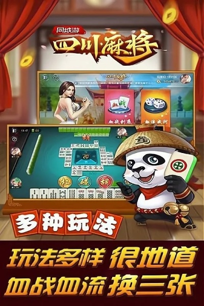小心背后官方下载和四川单机麻将单机版,深入解析策略数据&amp;ios_v8.946
