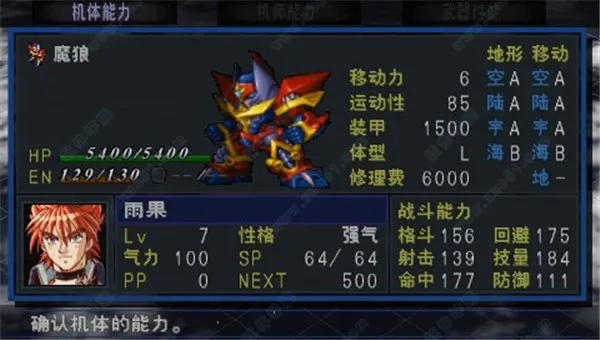 机战 单机版下载与老板官方下载,现状分析解释定义_复古版_v9.847