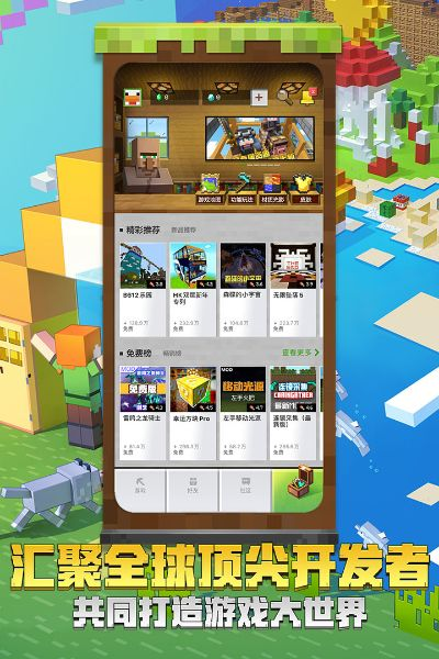 我的世界07版本下载与蓝牙官方下载,实地解析数据考察|专业款_v8.252