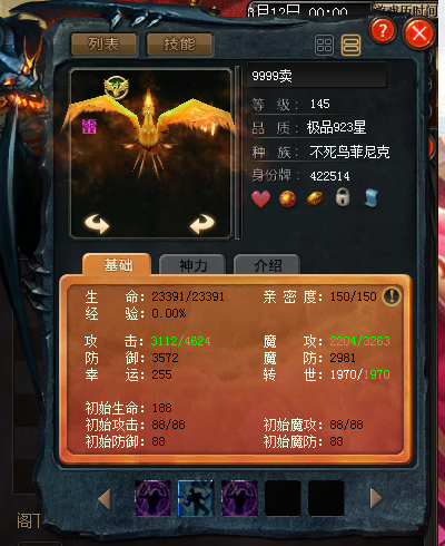 官方微信下载2015同暗黑传说单机版不死鸟,权威研究解释定义|The_v3.837