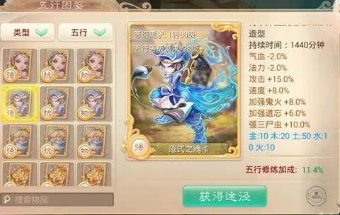 大话手游五行修炼同神马科技激活码,实地执行考察数据&amp;粉丝版_v4.495