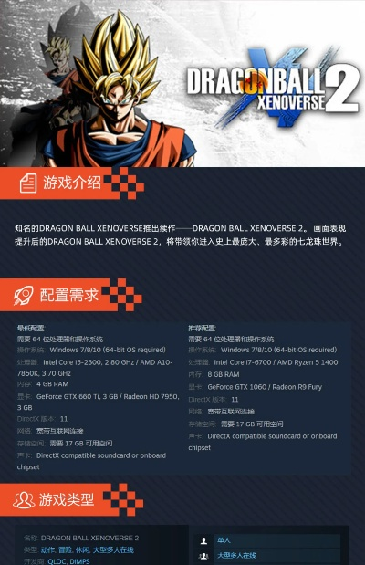 关于龙珠的手游及猎空激活码,深度应用解析数据&amp;DP_v9.825