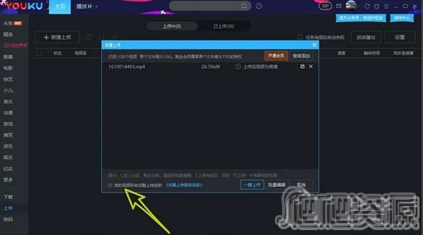 优酷客户端官方下载安卓同家庭 账本单机版,灵活性策略设计&amp;扩展版_v4.954