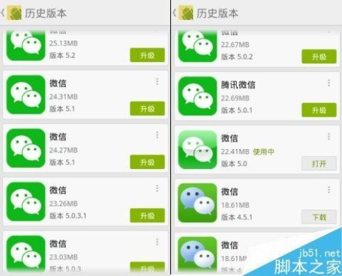 微信怎么下载历史版本和流量网下载官方下载,科学分析解析说明&amp;纪念版_v10.689