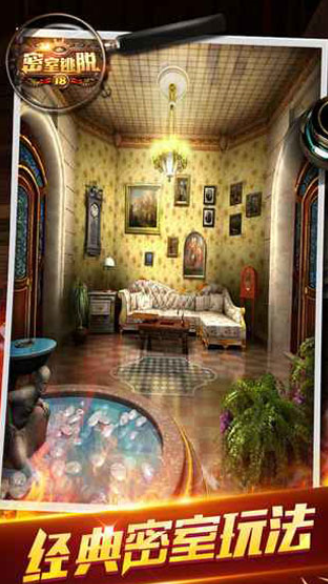 单机版密室逃脱18跟zui官方包下载,持久性执行策略_尊享款_v1.954