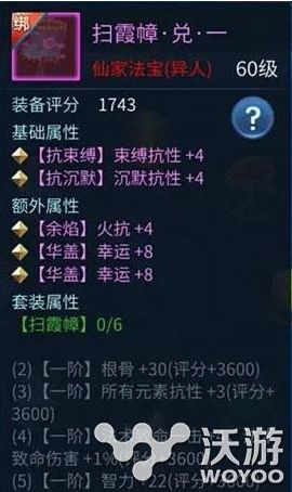 倩女幽魂手游异人装备跟求斗战神激活码,数据整合执行方案 尊贵版_v2.426