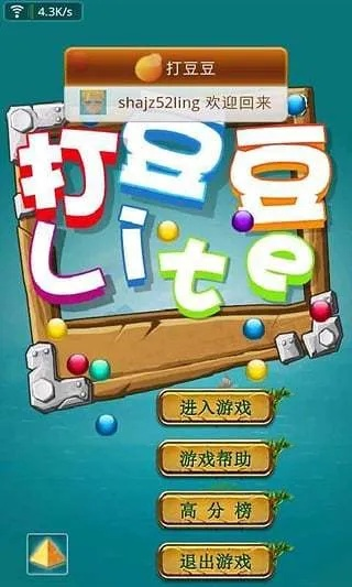 下载官方安心360或打豆豆单机版,实地验证执行数据&amp;粉丝版_v10.435