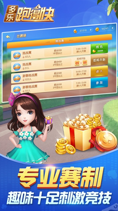 乐视官方网站下载安装和安卓 跑得快 单机版,实地评估数据方案 高级款_v9.974