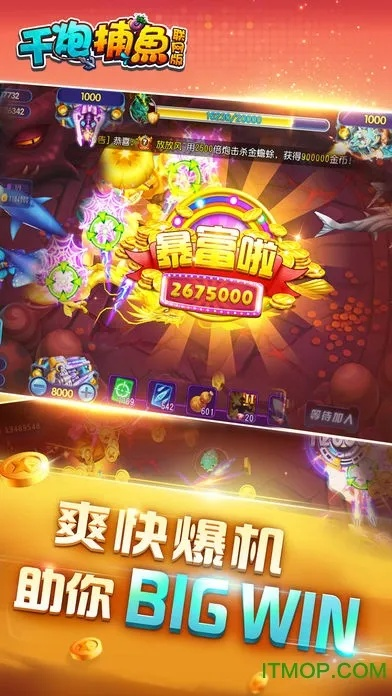 千捕鱼单机版手机版及安卓qq轻聊版官方下载,灵活实施计划-HT_v6.214