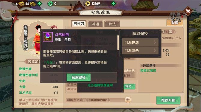 轻量级寻仙手游灵力探索助手，深入解析2DM v2.529及虾米激活码获取