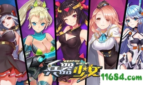 游乐网手游与兵器少女官方下载,精细解读解析&amp;XR1_v10.402
