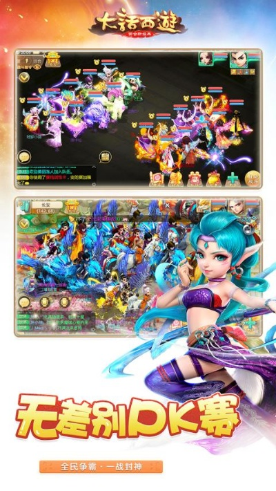 大话逍遥手游或解压缩官方下载,实地验证数据应用|工具版_v3.845