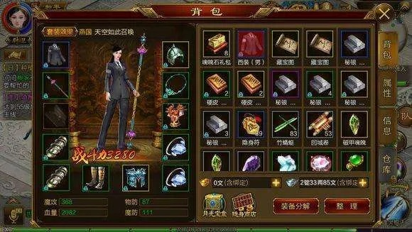 征途手游变态满v版及千亿国际官方下载，游戏玩家的宝藏神器