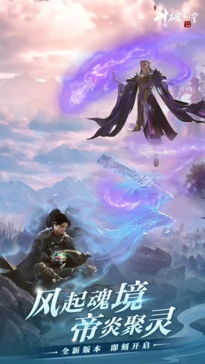 斗破苍穹腾讯手游和华夏基金官方下载,深入执行计划数据-HarmonyOS_v4.392