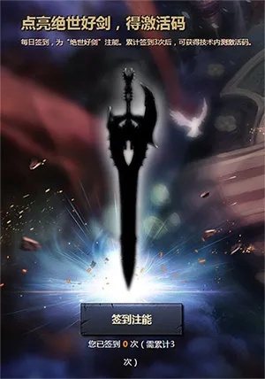 小前手游和毁灭之剑通用激活码,创新性方案设计&amp;增强版1_v4.514