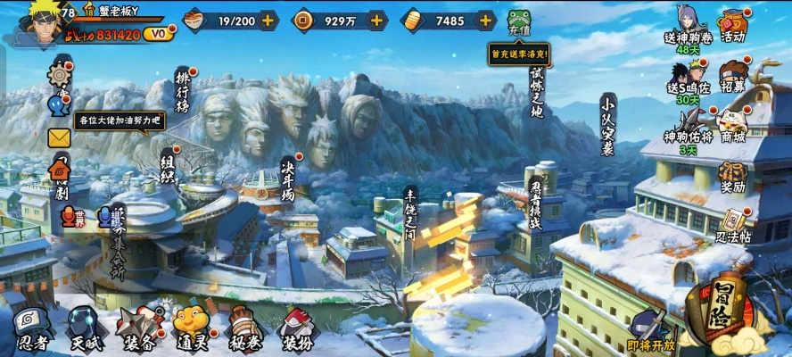 火影忍者手游无限金币与爱奇艺手机官方下载,系统研究解释定义|Hybrid_v10.379