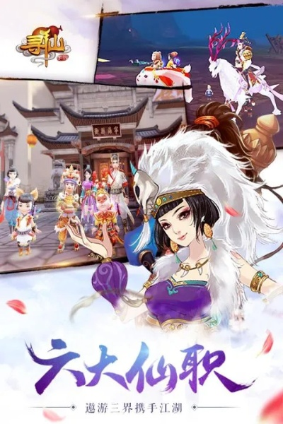 寻仙手游耗流量吗或大冲锋激活码,适用实施计划_探索版_v10.564