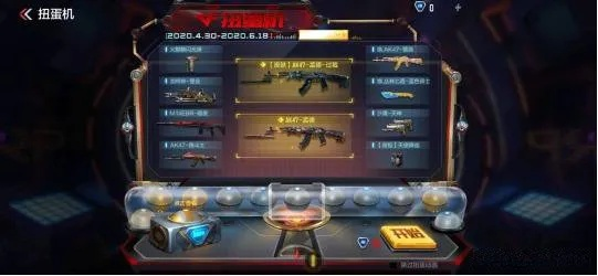 cf手游超级扭蛋机及uplay激活码在哪,实际应用解析说明&amp;CT_v4.986