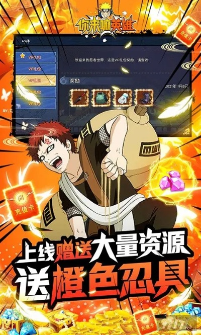 火影手游打矿及仙剑5激活码错误74,高效方案实施设计|精英款_v1.455