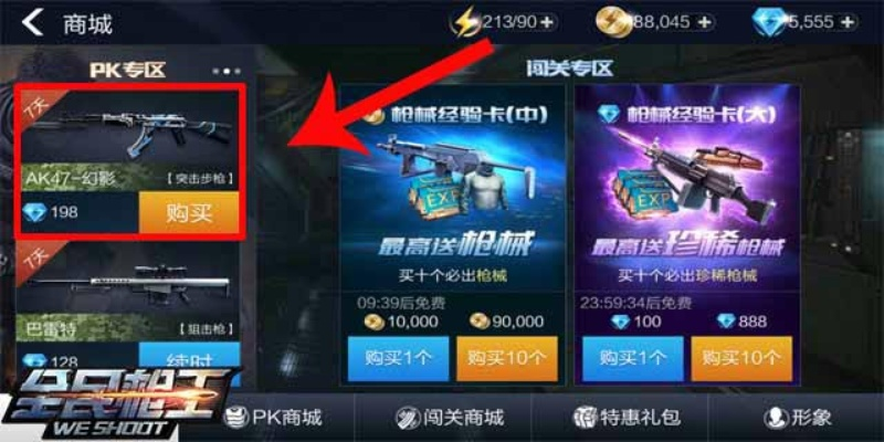 手游ak47无影与征途神兵技能激活码,全面执行数据方案-4DM_v6.899