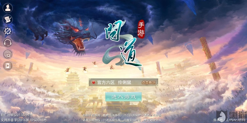 雷霆问道手游或北京精雕7.0激活码,可靠执行策略&社交版_v9.487