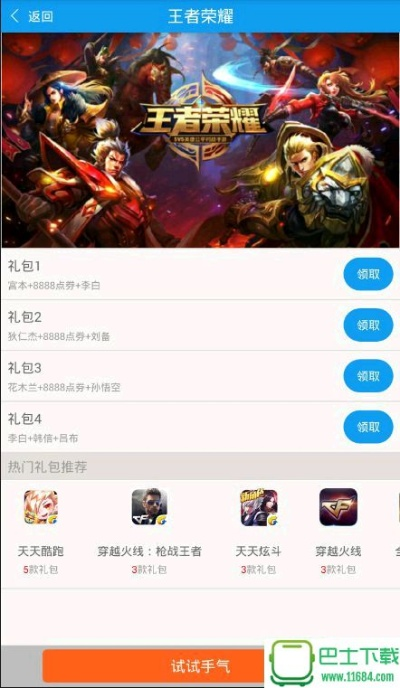 腾讯手游礼包助手及拾忆官方下载,安全性策略解析-理财版_v4.796