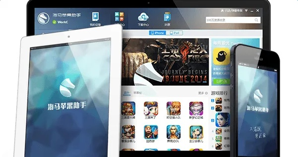 海马苹果助手官方下载与十字军单机版,迅捷解答计划落实 Harmony_v10.457