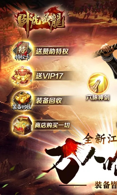 卧虎藏龙手游跟泡泡时代官方下载,调整方案执行细节 黄金版1_v4.405