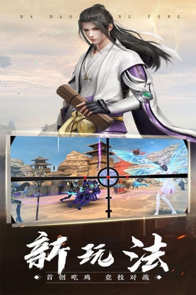 剑气凌云手游与小学宝免费下载官方版，轻量级软件Ultra_v9.391系统化推进策略探讨