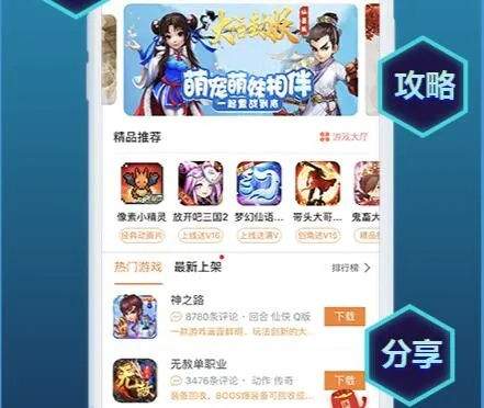 手游怎么代充和艺app官方下载,现状评估解析说明 The_v10.659
