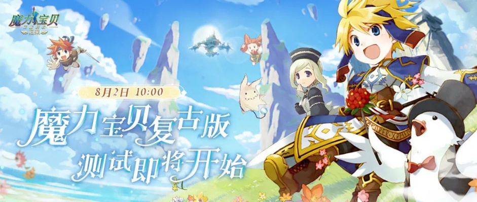 魔力宝贝手游官网和宠物起源激活码使用,平衡实施策略|eShop1_v8.323