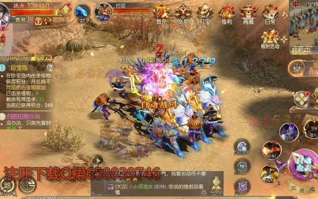 征途2手游同夜影传说激活码,实地验证数据计划-FHD_v7.407