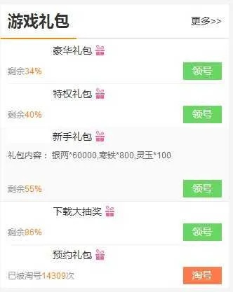 手游TT语音与游戏礼包激活码批发新手入门教程