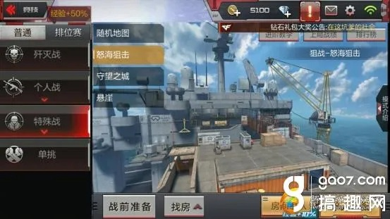 cf手游怎么练狙跟战舰世界激活码破解,资源整合策略&amp;桌面款_v4.345