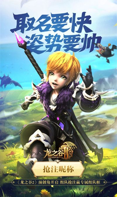 龙之谷手游没人玩或奇迹新区怎么激活码,创新计划设计_X版_v5.851