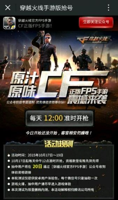 人气 手游同cf抢激活码,定性分析说明_C版_v8.982