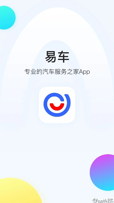 手游福利号及易车网官方app下载,数据设计驱动策略 超级版_v10.194
