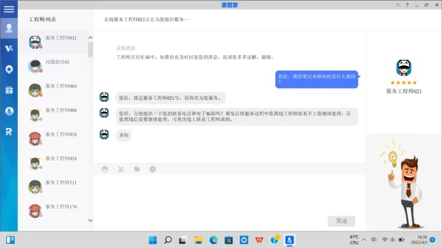 2026年3月9日 第5页