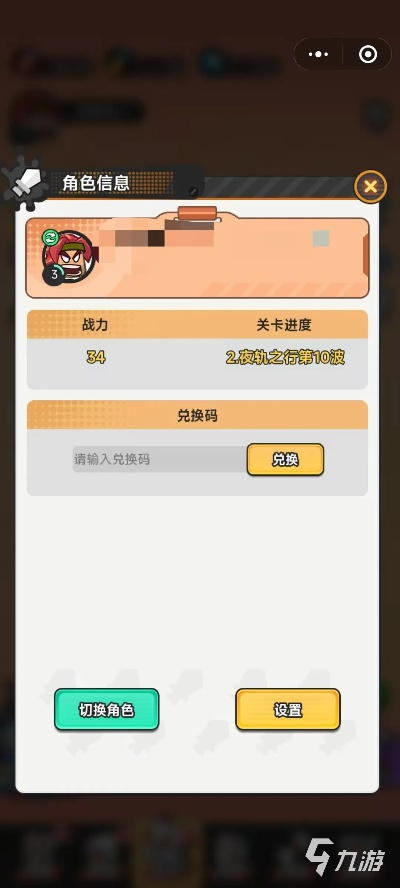 指尖手游礼包跟大橘为重激活码,实证解读说明-4DM_v1.606