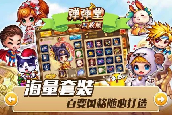 手游弹弹堂和粤省事官方下载，新手友好版深入解析与体验